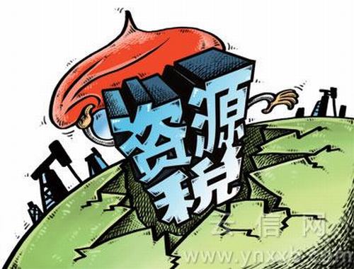 原油资源税税率(原油资源税计税方法)