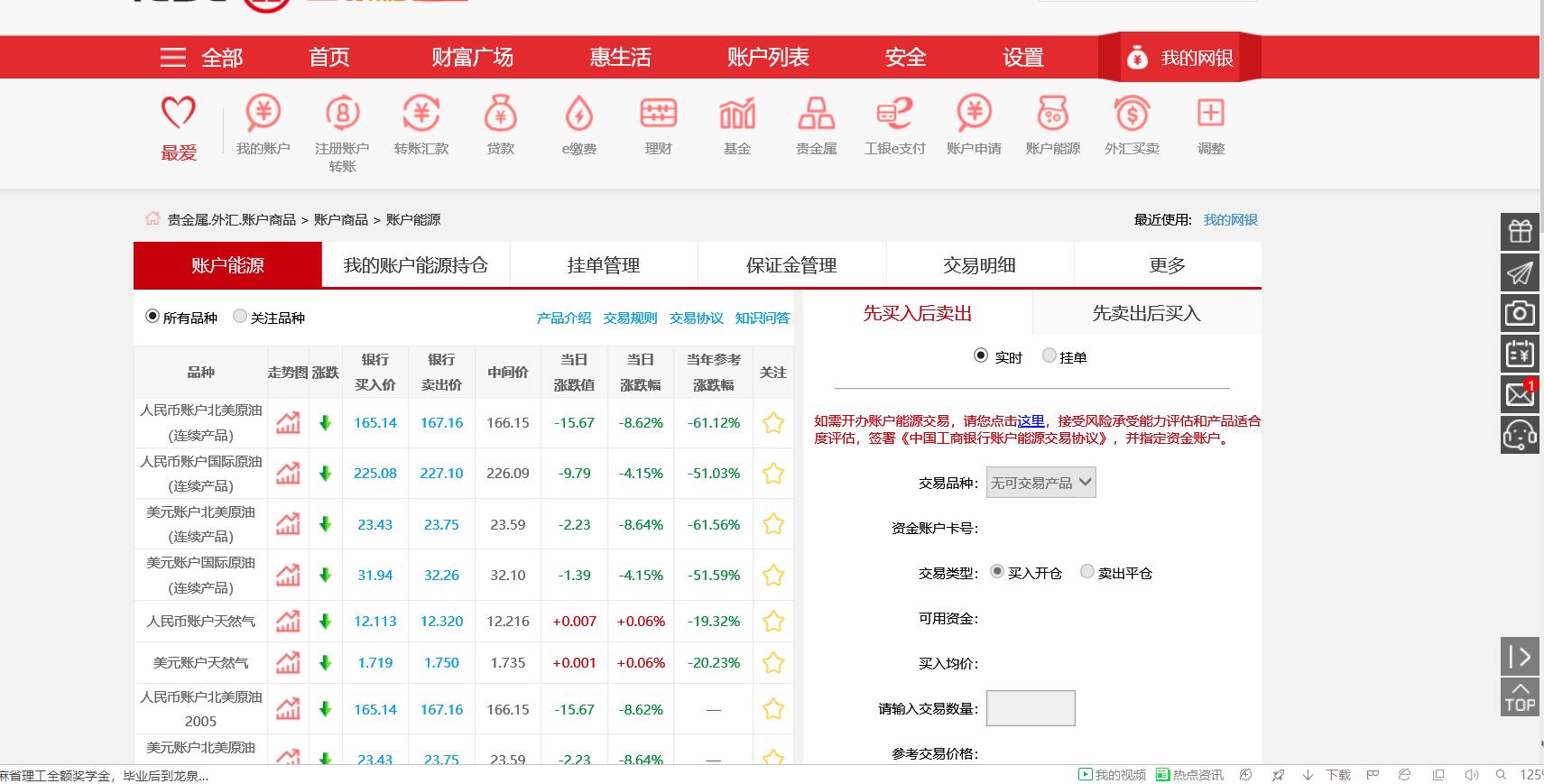 账户原油交易时间(账户原油的交易时间)