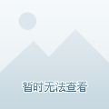 原油破产(原油亏损300亿)