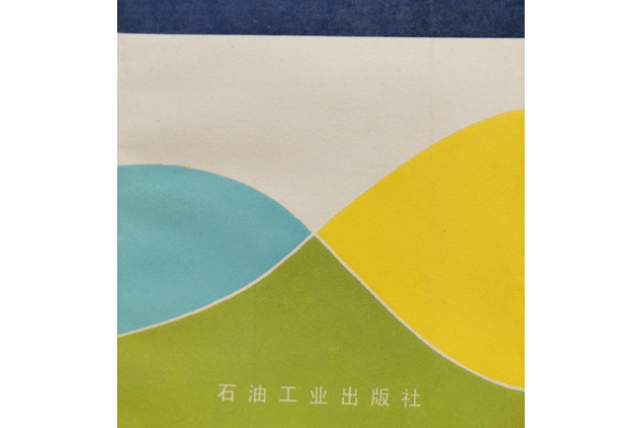 原油流变性(原油流变性的测定实验报告)