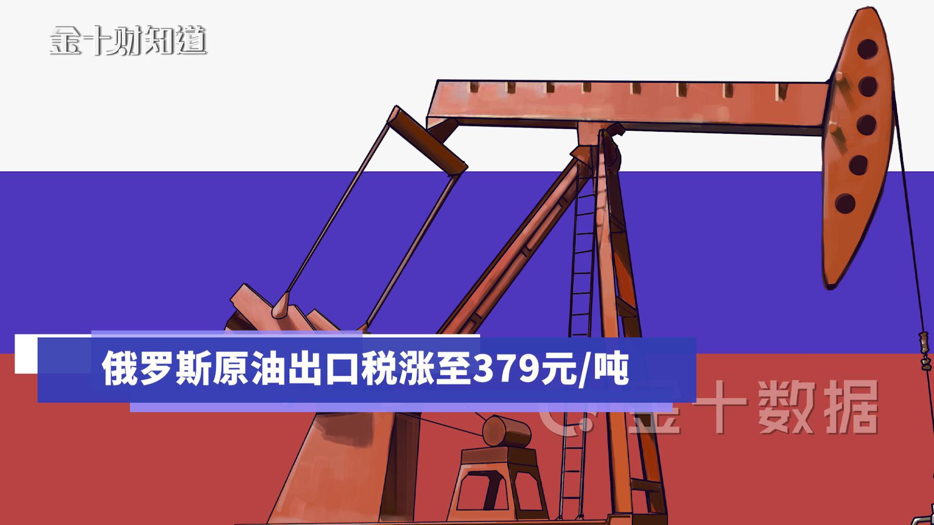原油征收什么税(原油征收什么税种)