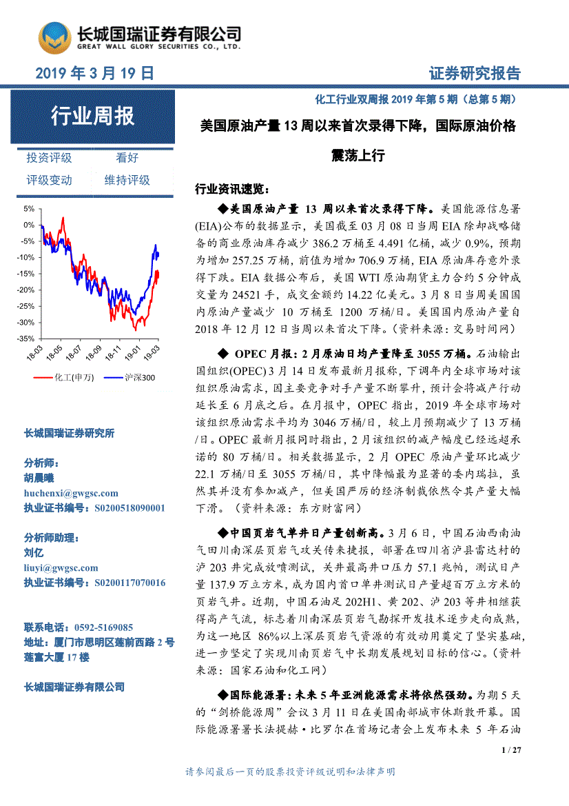 原油分析报告(原油市场分析报告)