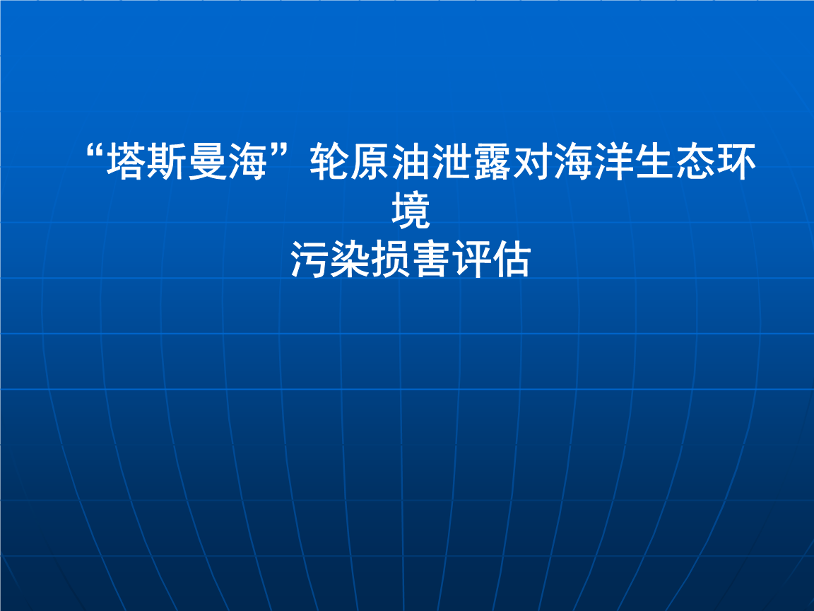 原油评估(原油评价标准)