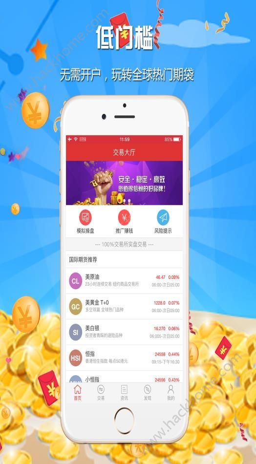 安卓原油期货(原油期货app)