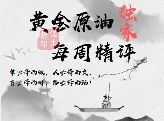 yy喊原油(原油专业术语)
