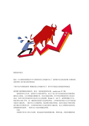 原油双向挂单(原油双向交易是什么意思)