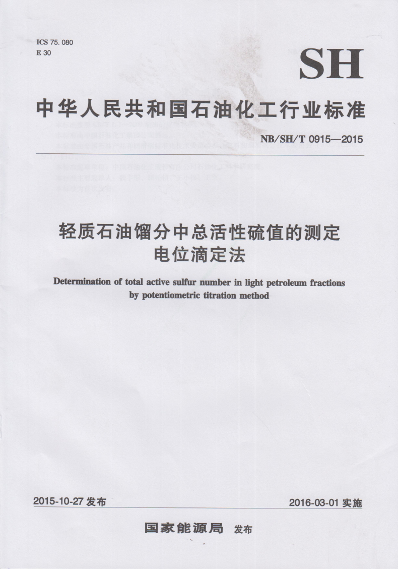 原油含硫标准(原油含硫标准最新)