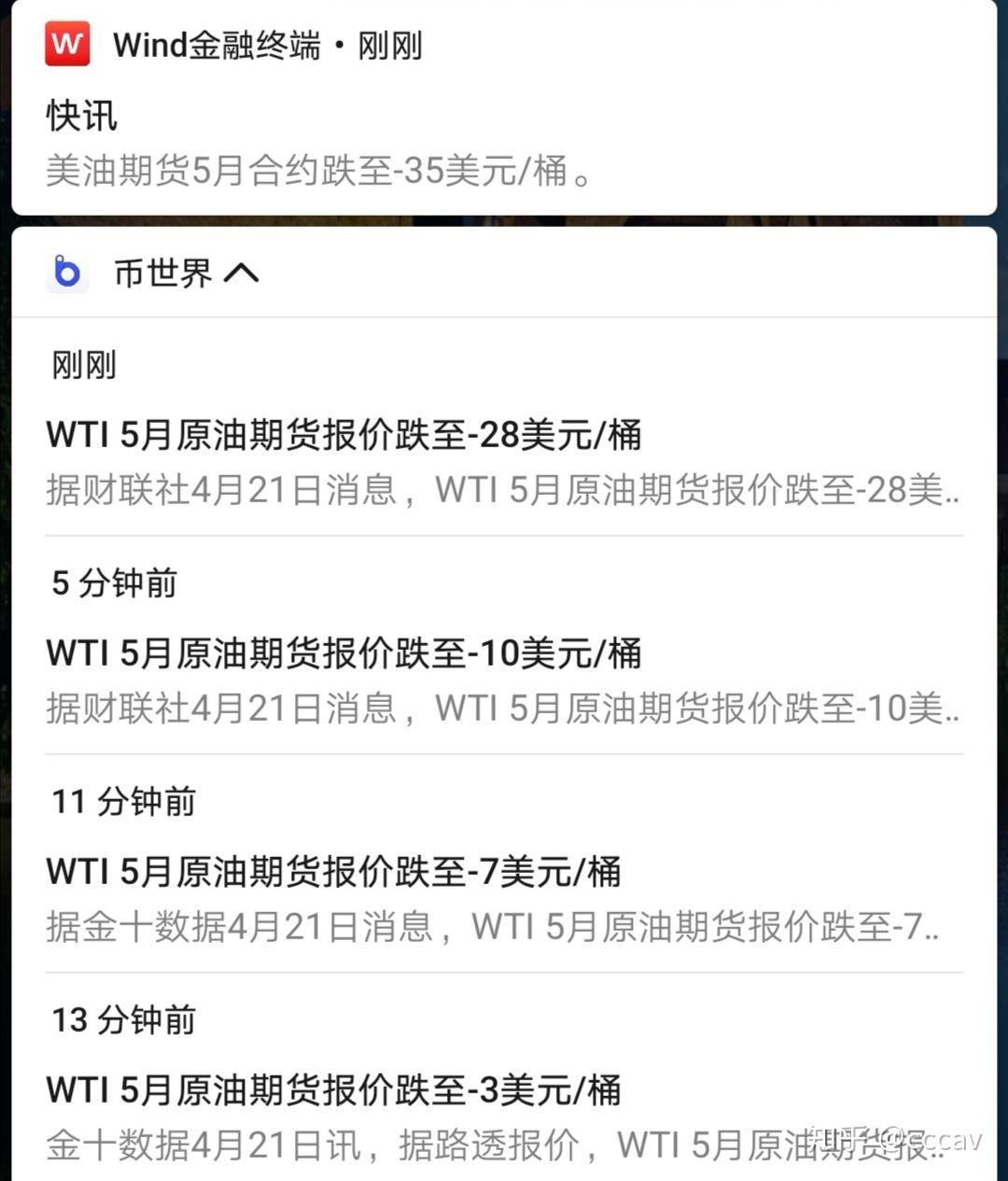 原油结算价怎么算(原油结算价怎么算出来)