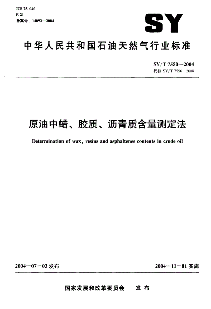 原油含盐测定(原油含盐测定方法)