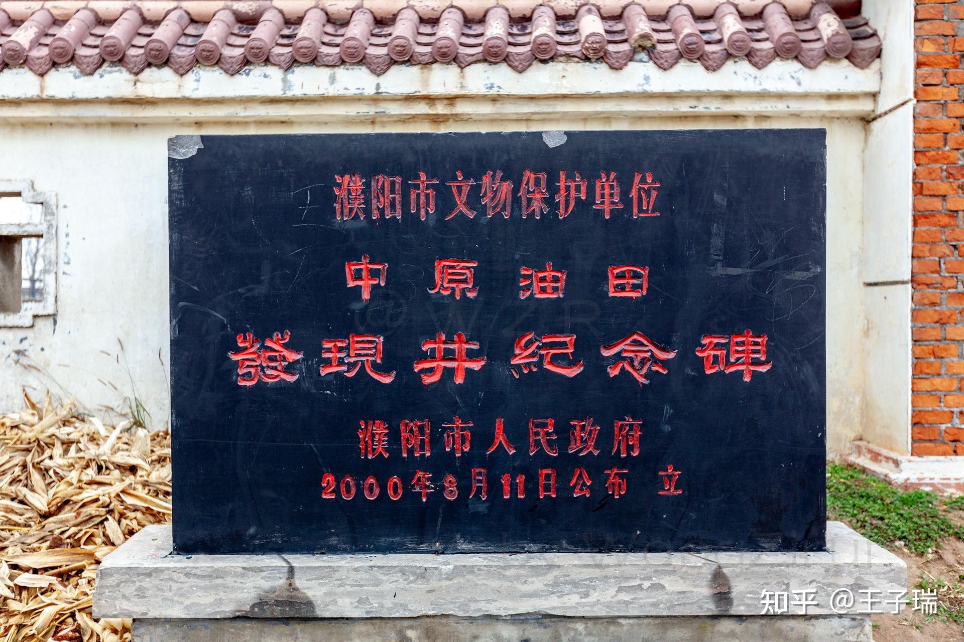 中原油田第九社区(中原油田第九社区管理中心)
