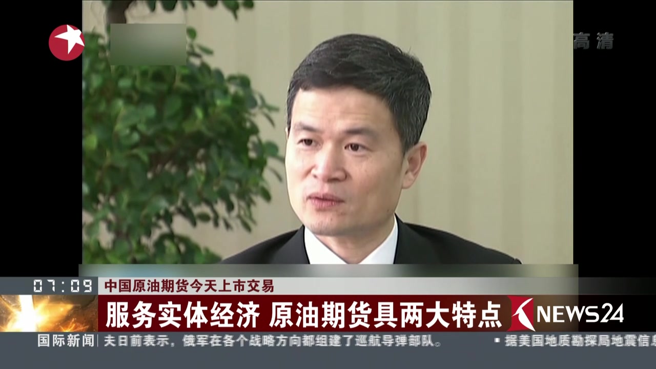 中国原油期货什么时候推出(中国原油期货什么时候推出的)