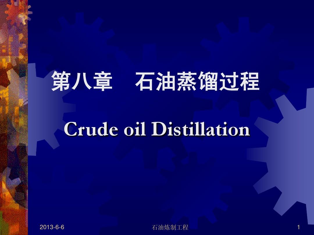 原油冷脱水(原油脱水剂的使用方法)