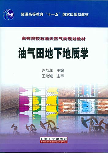 原油电子书(原油 百度网盘)