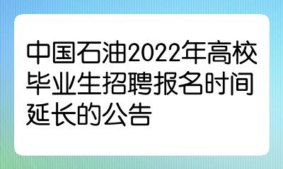 原油经理招聘(原油经理招聘信息)