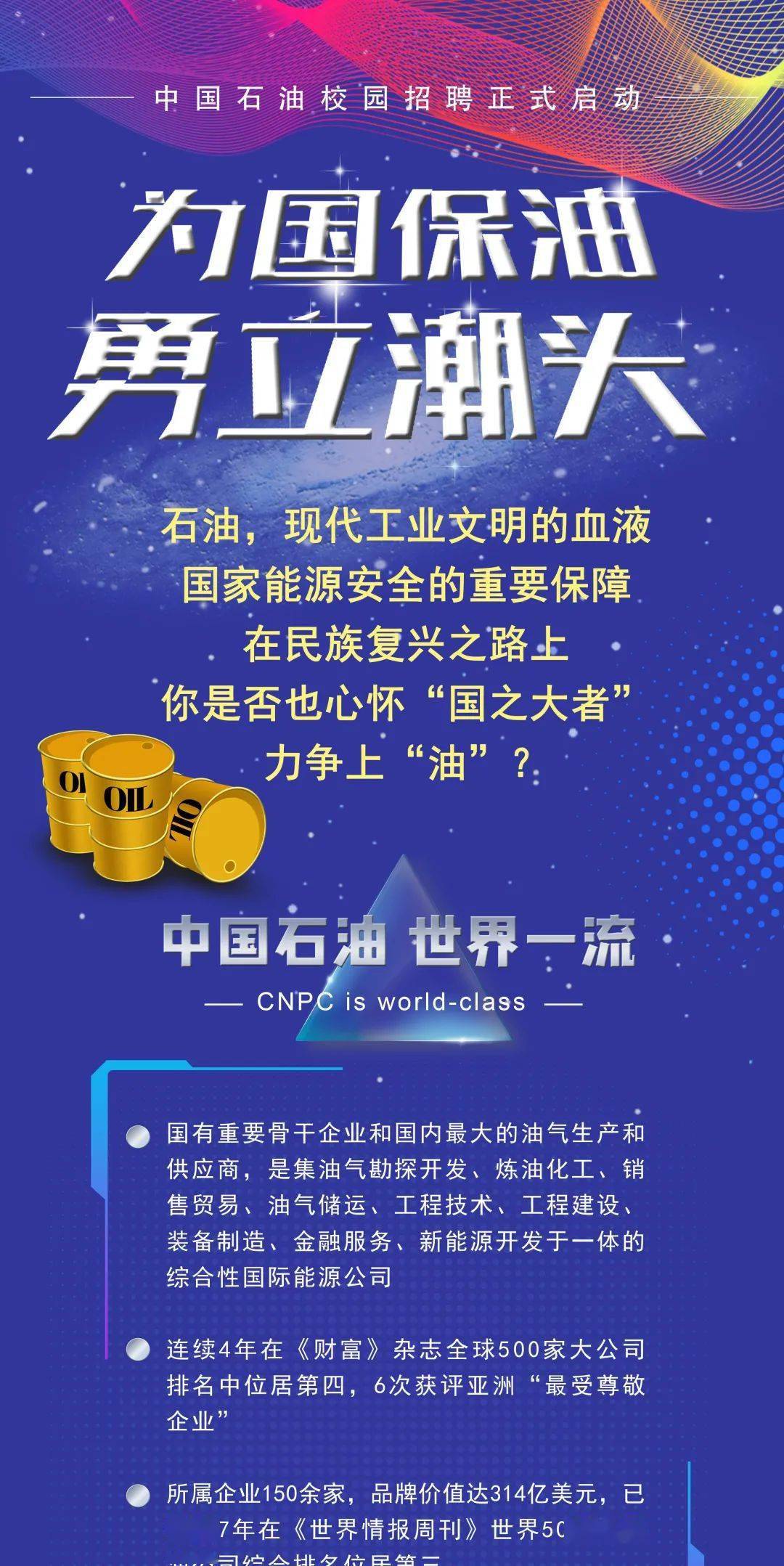 原油经理招聘(原油经理招聘信息)