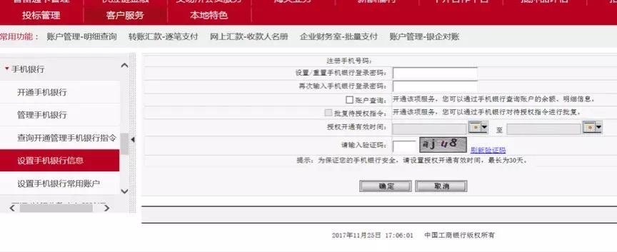 工行账户原油转期(工行账户原油转期怎么转)