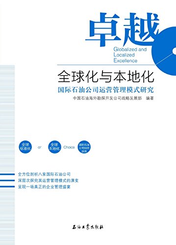 原油电子书(原油app下载)