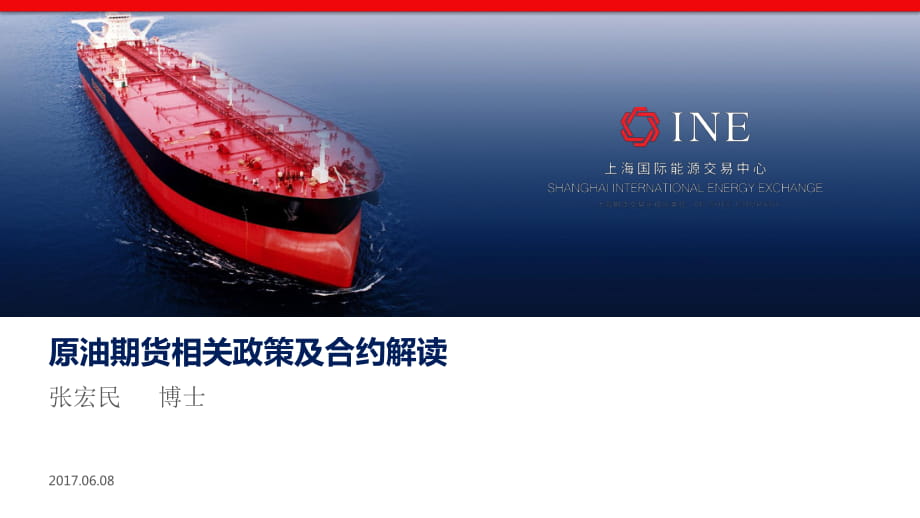 原油为什么有合约(原油合约差价那么大)