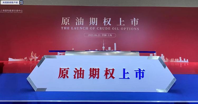 原油交易手续费是多少(原油交易所收的手续费怎么用)