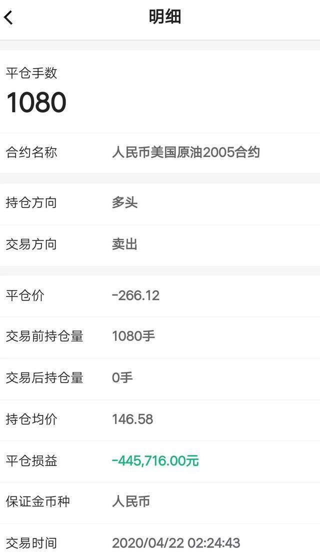 原油期货交割时间(原油期货交割日是每月几号)