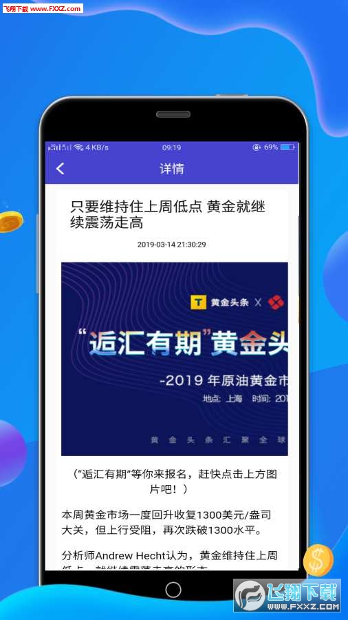 安卓原油期货(原油期货软件下载排行榜)