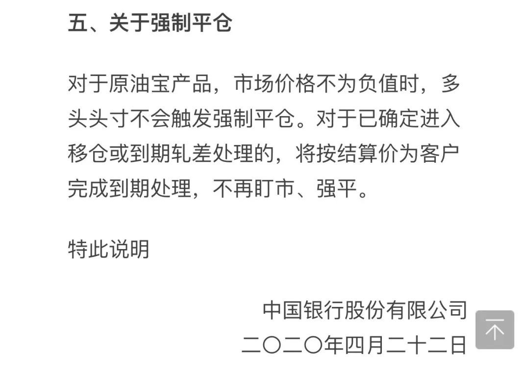 原油宝苹果(原油宝有用吗)