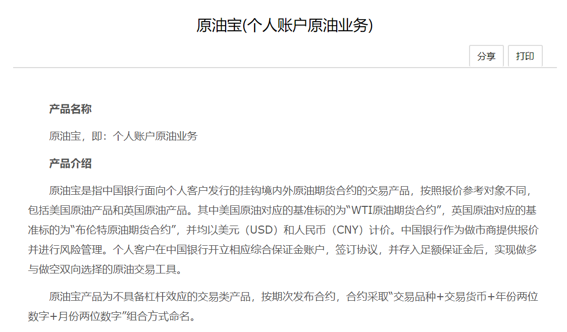原油策略宝(原油最新操作策略)
