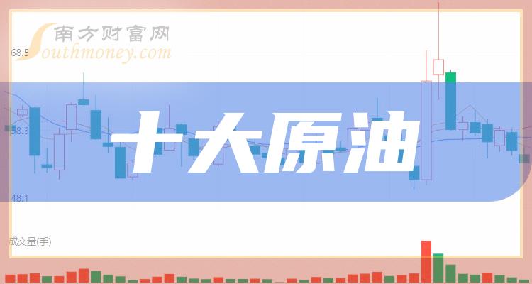 南方原油股票(南方原油股票行情)