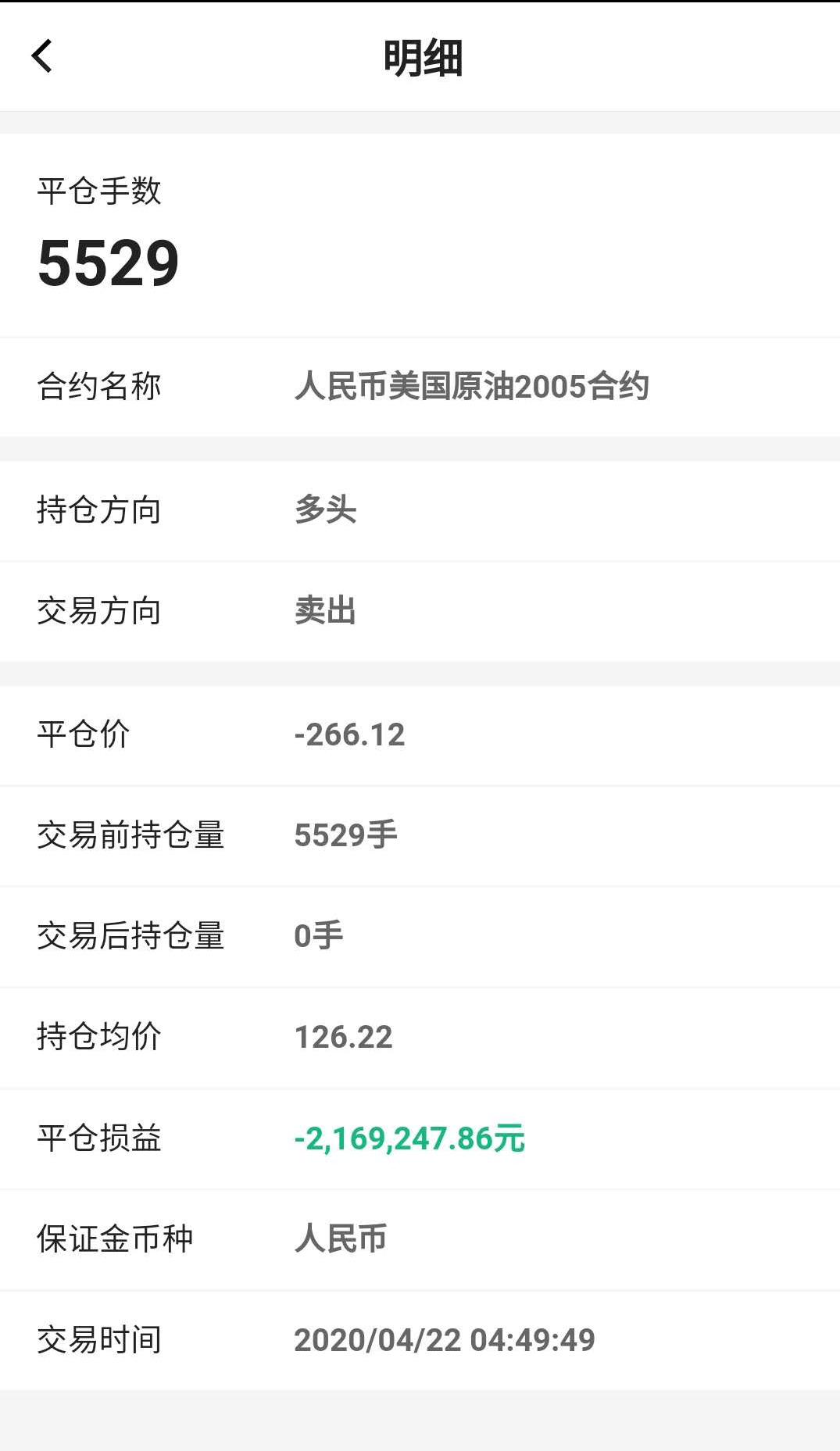 原油持仓费(原油期货持仓龙虎榜)