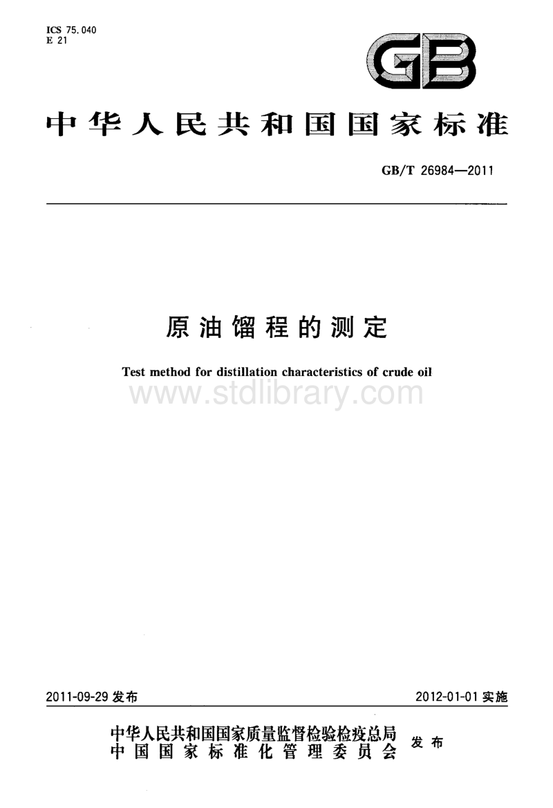 原油含盐测定(原油含盐测定硝酸银)