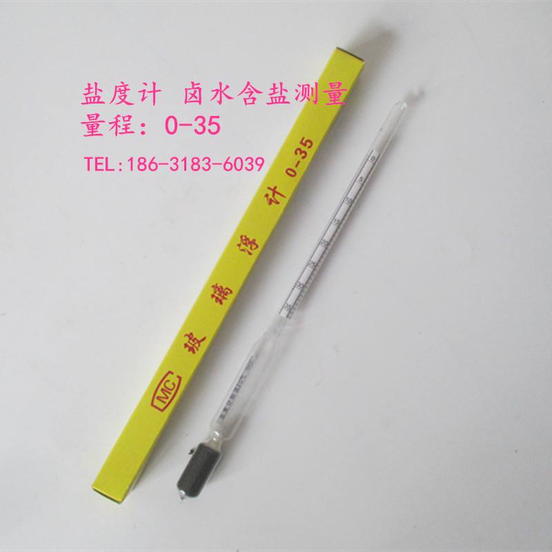 原油盐含量测定(原油盐含量测定仪 原始记录)