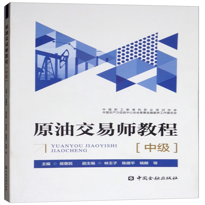 原油交易机制(原油交易如何操作)