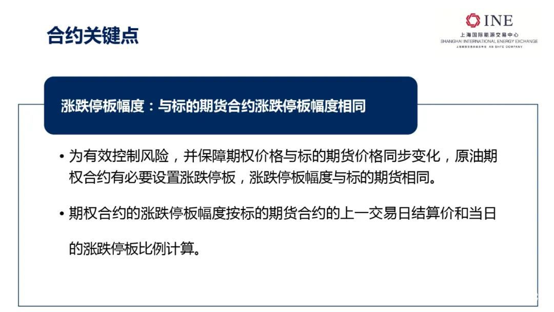 原油买卖规则(原油买卖如何操作)