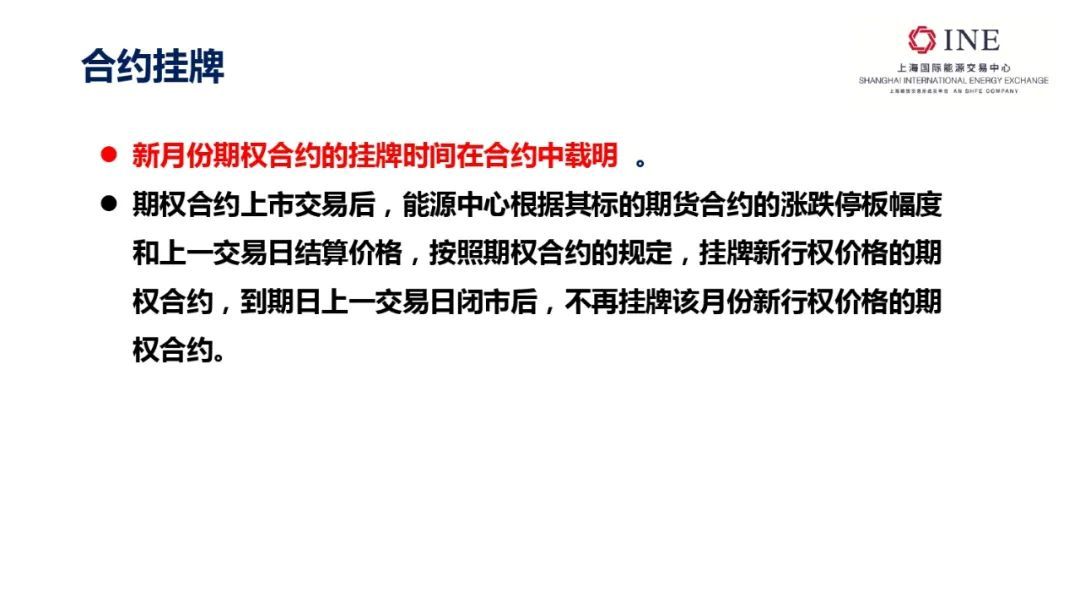 原油买卖规则(原油买卖如何操作)