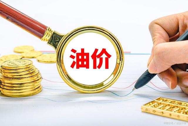 国际原油最新报价(国际原油最新报价价格)