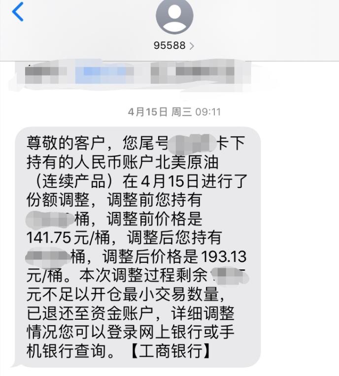 工行原油手续费怎么算(工行原油手续费怎么算出来的)