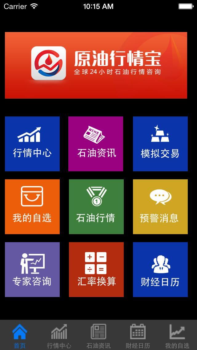 原油策略宝(原油期货策略平台)