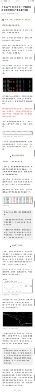 原油基金怎么买(原油基金看什么盘)