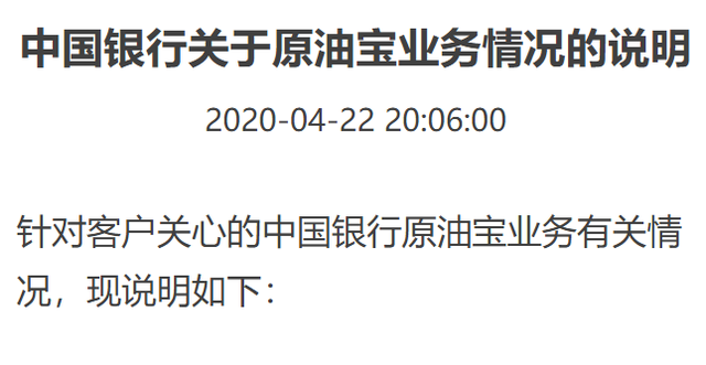 建行纸原油(建设银行原油交易手续费)