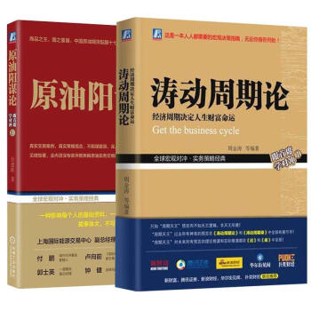 原油期货书(原油期货书电子版)
