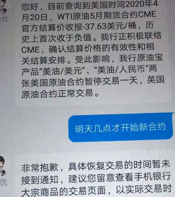 工行原油手续费怎么算(工行原油份额调整怎么操作)