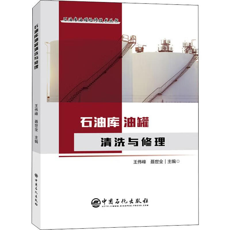 原油怎么洗(原油用什么东西能洗掉?)