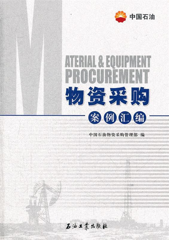 中国原油采购(中国原油可采储量)