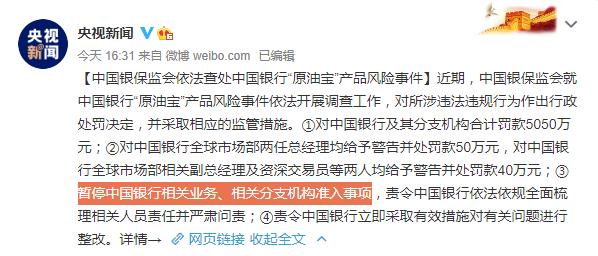 停止原油交易(停止原油交易的原因)