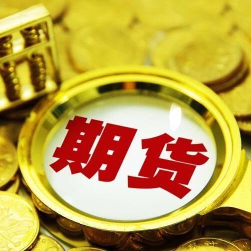 福州原油期货(最新原油期货骗局)