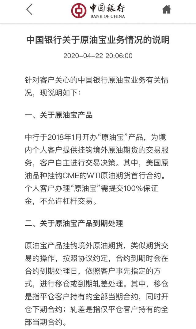工行帐户原油(工行帐户原油怎么转出)