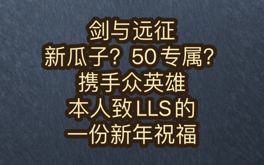 包含lls原油的词条