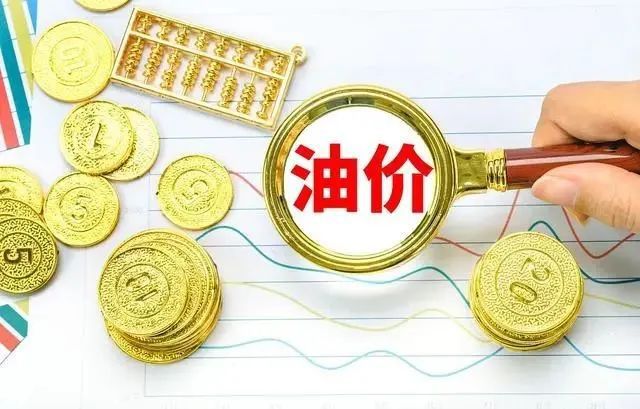 我国原油定价(原油目标价格)