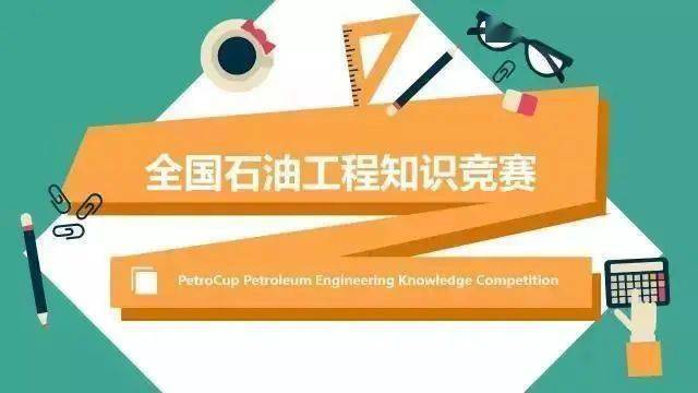 原油专业知识(原油专业知识题库)