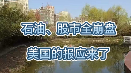 原油和股市(原油股市实时行情)